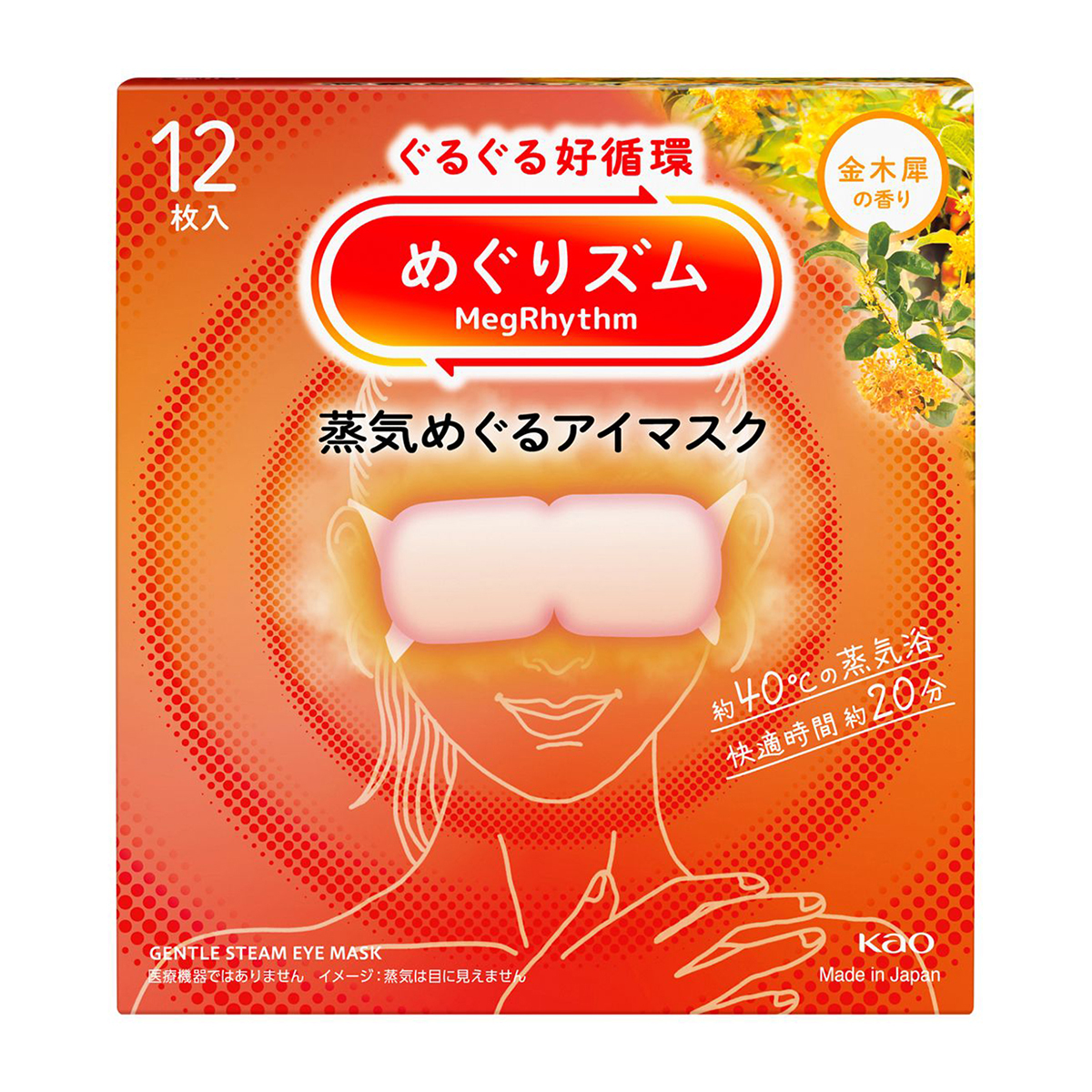 めぐりズム　蒸気めぐるアイマスク　金木犀　１２枚入