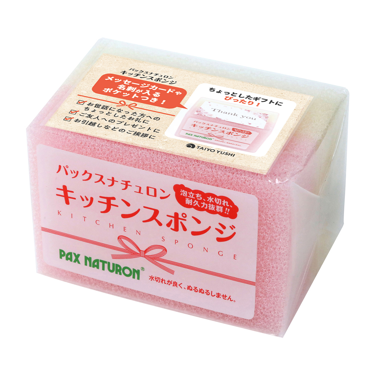 パックスナチュロン　キッチンスポンジ　紅白２個組