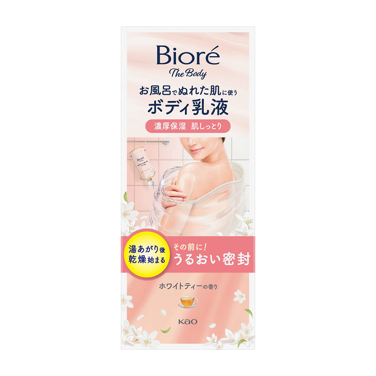 ビオレ　ザ　ボディ　お風呂でぬれた肌に使うボディ乳液　肌しっとり　ホワイトティーの香り　本体セット　２８５ｍｌ