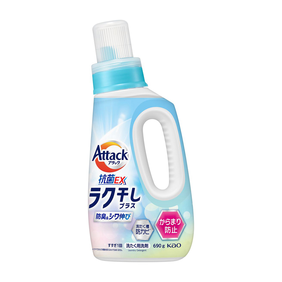 アタック抗菌ＥＸ　ラク干しプラス　本体　６９０ｇ