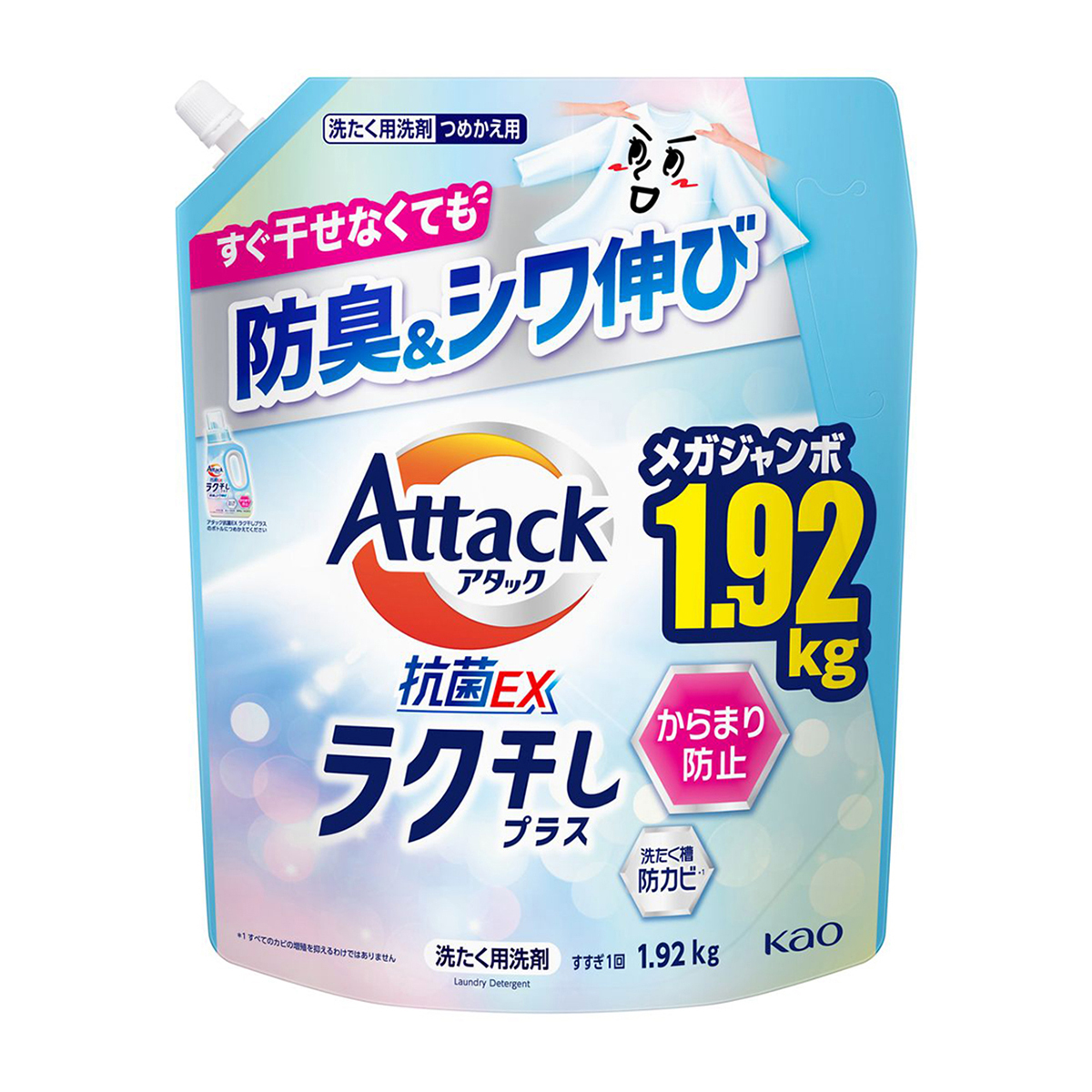 アタック抗菌ＥＸ　ラク干しプラス　つめかえ用　１９２０ｇ