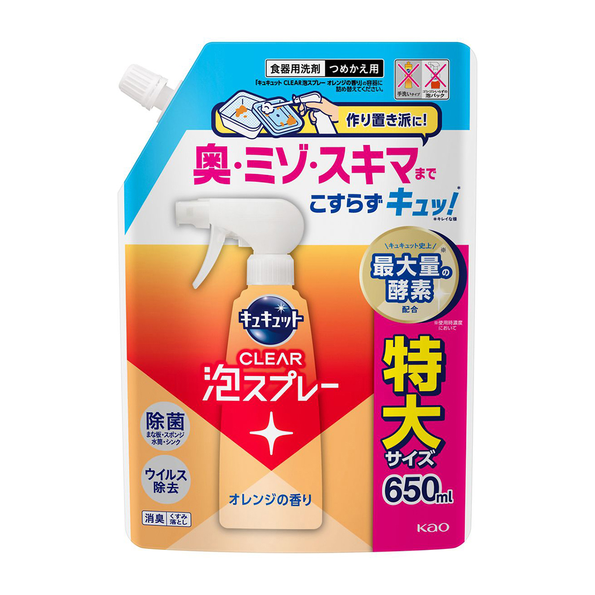 キュキュット　ＣＬＥＡＲ泡スプレー　オレンジの香り　つめかえ用　６５０ｍｌ