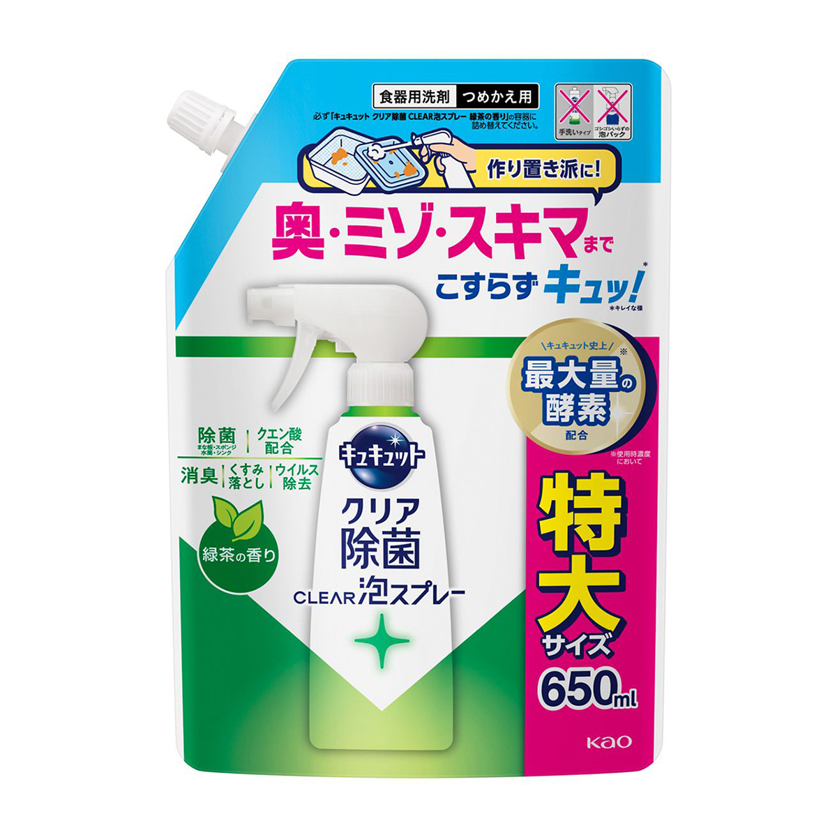 キュキュット　クリア除菌ＣＬＥＡＲ泡スプレー　緑茶の香り　つめかえ用　６５０ｍｌ