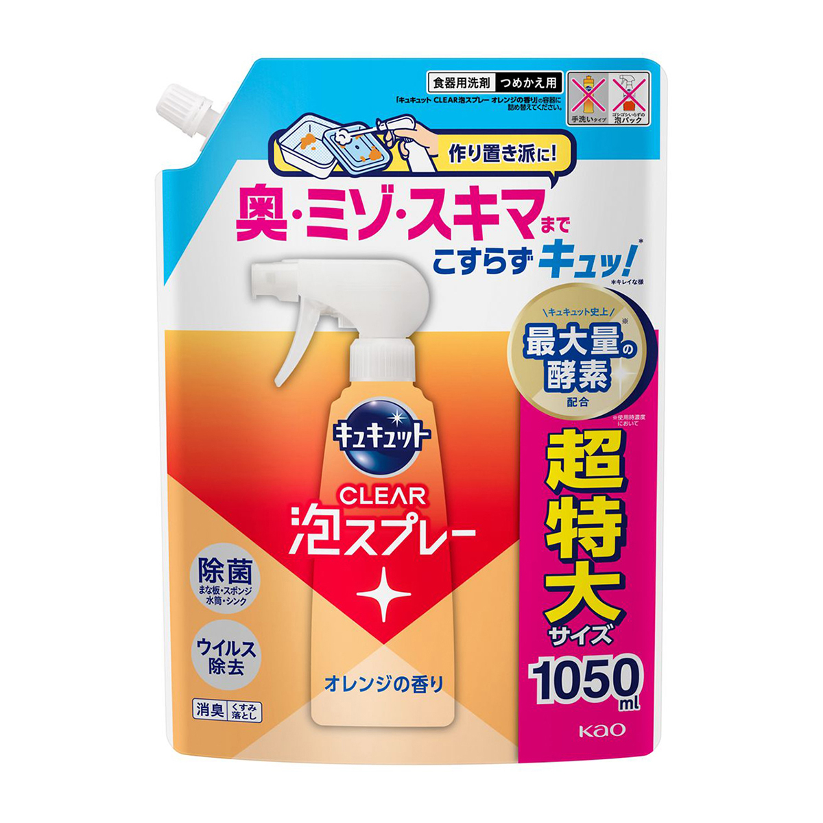 キュキュット　ＣＬＥＡＲ泡スプレー　オレンジの香り　つめかえ用　１０５０ｍｌ