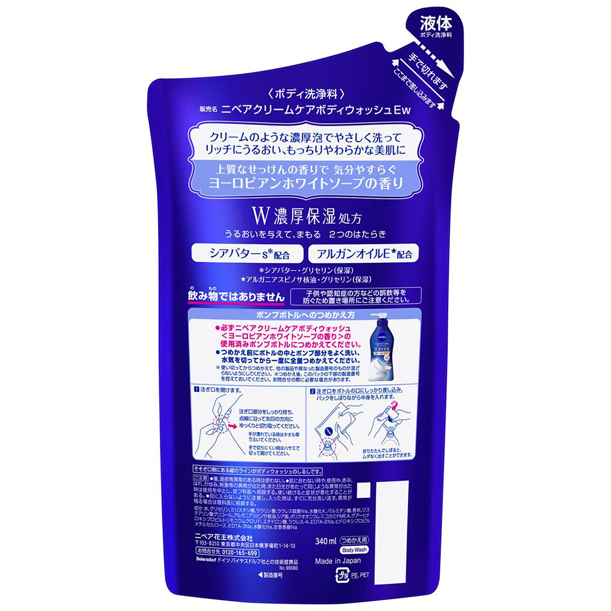 ニベア　クリームケアボディウォッシュ　W濃厚保湿　ヨーロピアンホワイトソープの香り　つめかえ用　３４０ｍｌ