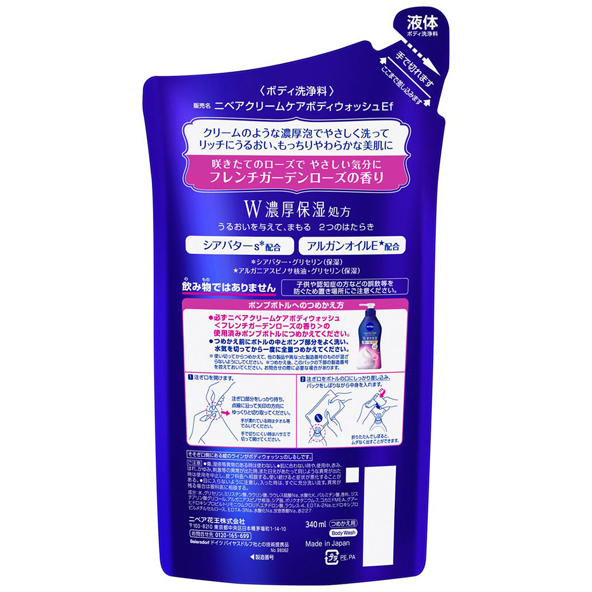 ニベア　クリームケアボディウォッシュ　W濃厚保湿　フレンチガーデンローズの香り　つめかえ用　３４０ｍｌ