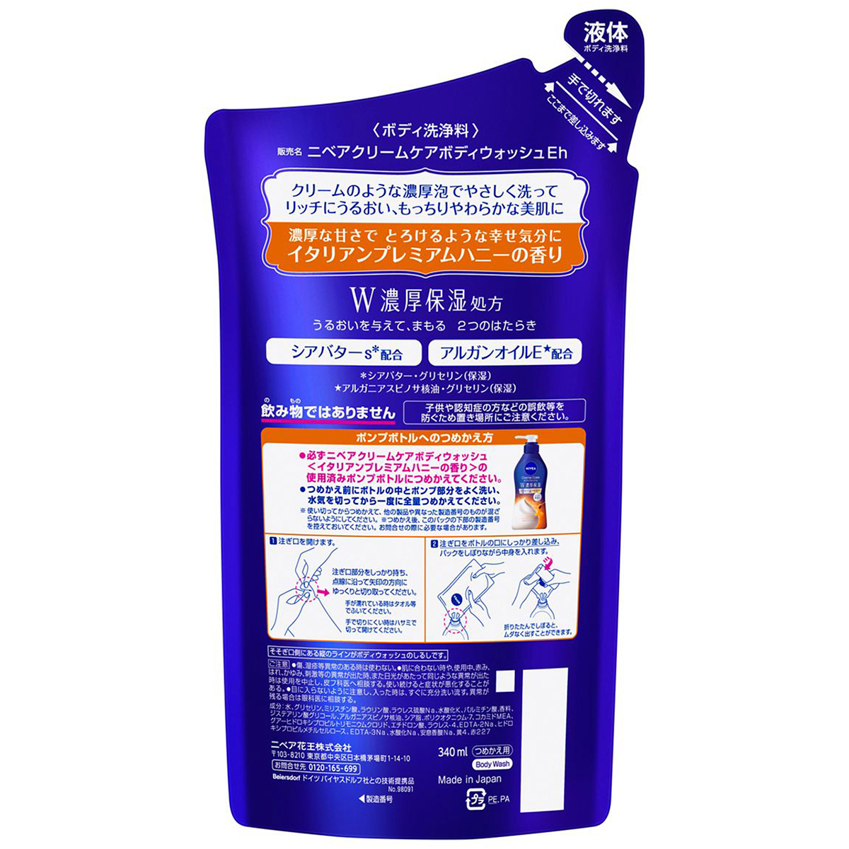 ニベア　クリームケアボディウォッシュ　W濃厚保湿　イタリアンプレミアムハニーの香り　つめかえ用　３４０ｍｌ