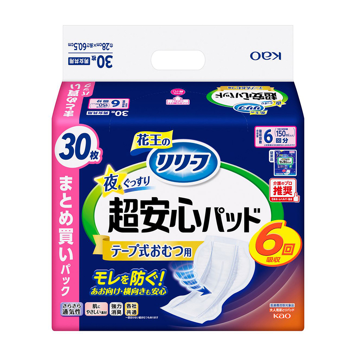 リリーフ　テープ式おむつ用パッド　夜もぐっすり超安心　６回分　３０枚