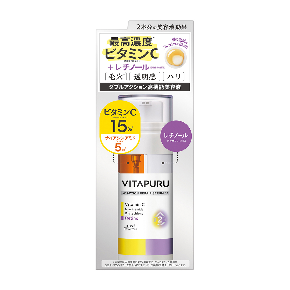 ビタプル　ダブルアクション　リペアセラム　１５　（４０mL）