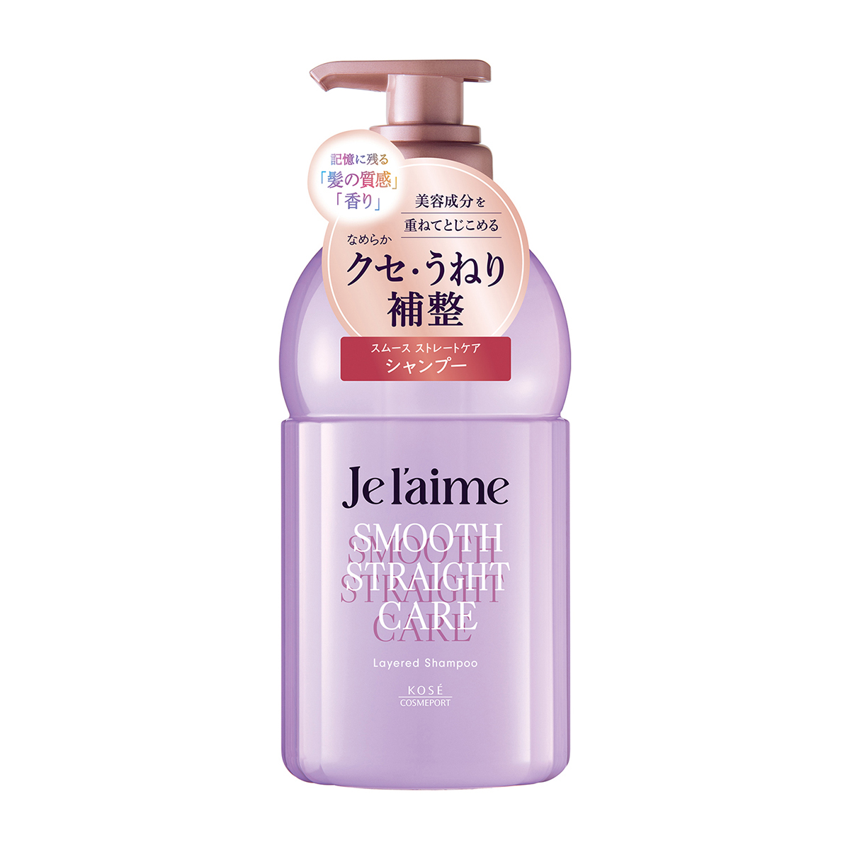 ジュレーム　レイヤード　シャンプー　（スムース　ストレートケア）　４６０ｍｌ