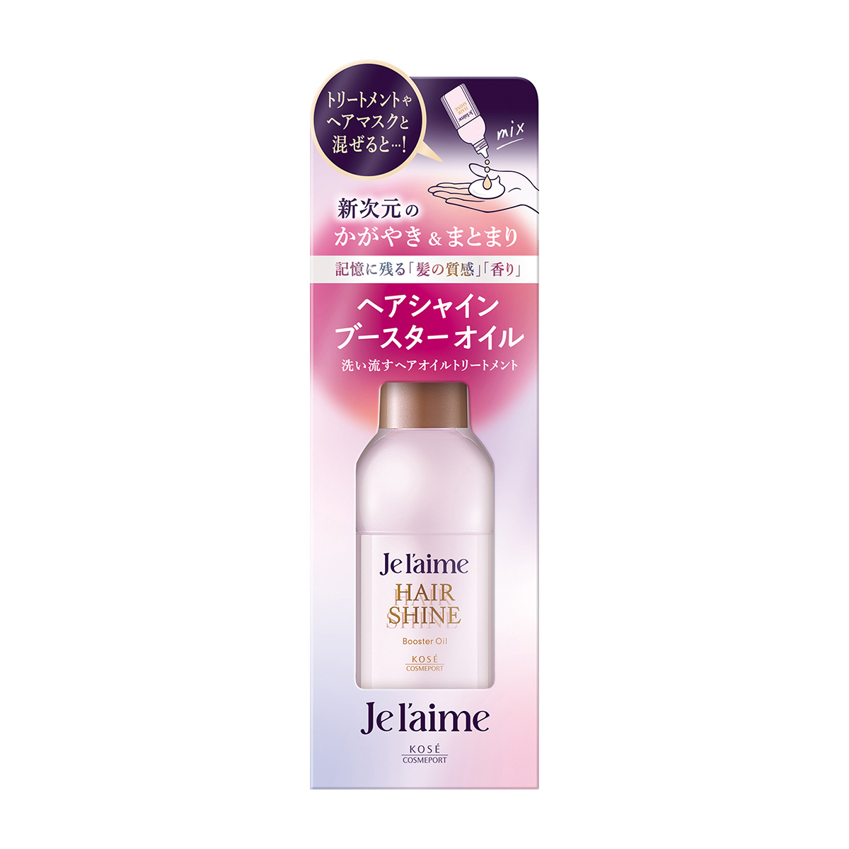 ジュレーム　レイヤード　ヘアシャイン　ブースターオイル　６０ｍｌ