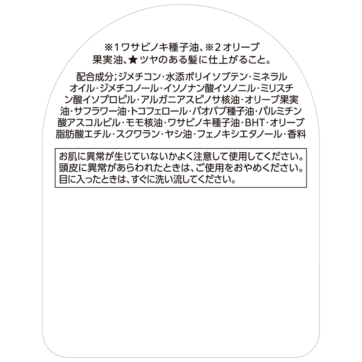 サロンスタイル　ビオリス　ピュアレタッチ　キューティクルリペア　ヘアオイル　８０ｍｌ