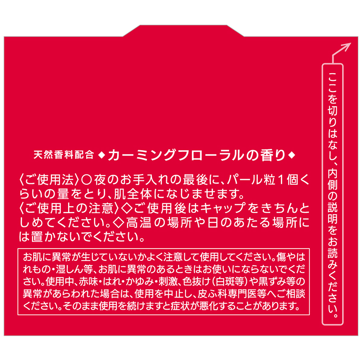 グレイス　ワン　リンクルケア　リンクルリフトV　ナイトリペアクリーム　５０ｇ