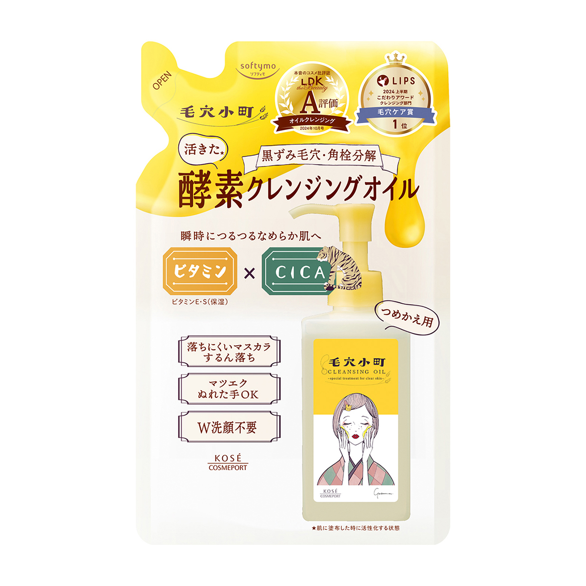 ソフティモ　毛穴小町　酵素クレンジングオイル　つめかえ　１３０ｍＬ