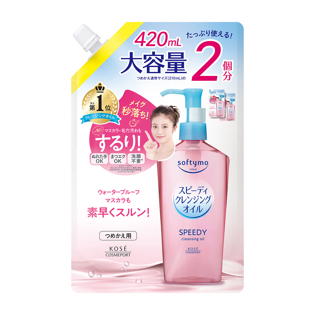 ソフティモ　スピーディ　クレンジングオイル　つめかえ　４２０ｍＬ
