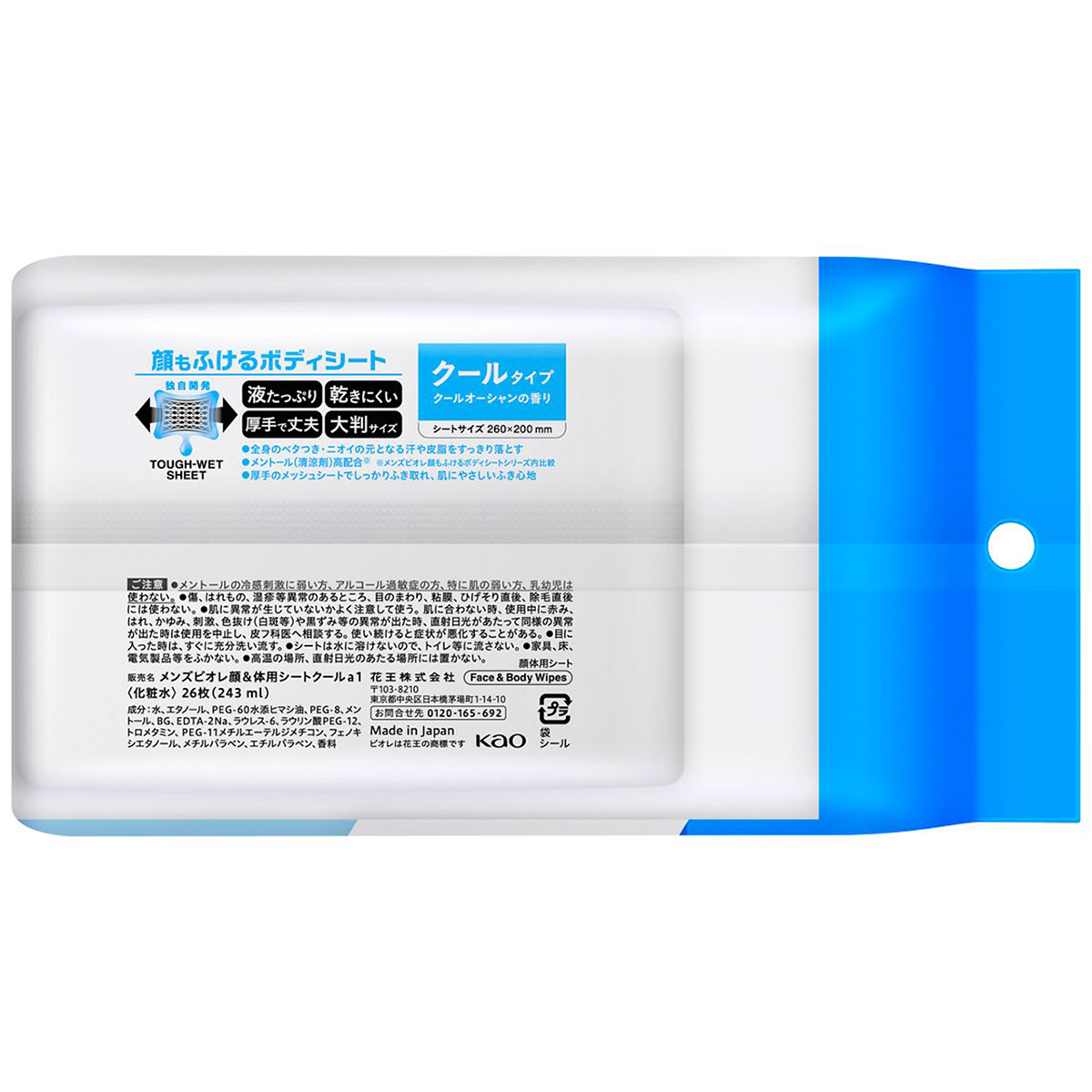 【こ】MODERE FRESH SHEET 12点新品未開封品ボティシート メンズビオレ 顔もふけるボディシート クールタイプ（26枚） | かぜと