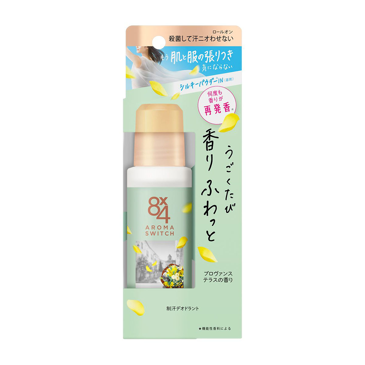 デオドラント・制汗剤 | かぜとゆきオンラインショップ