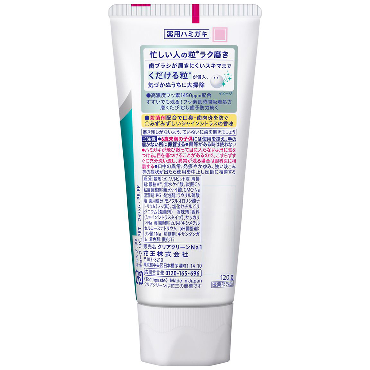 クリアクリーン NEXDENT シャインシトラス（120g） | かぜと