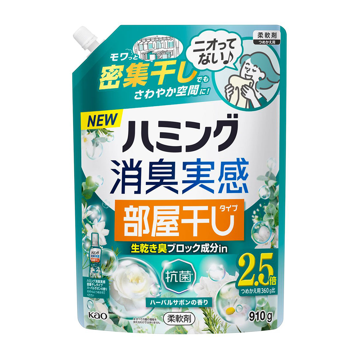 ハミング消臭実感 部屋干しタイプ ハーバルサボンの香り（910g