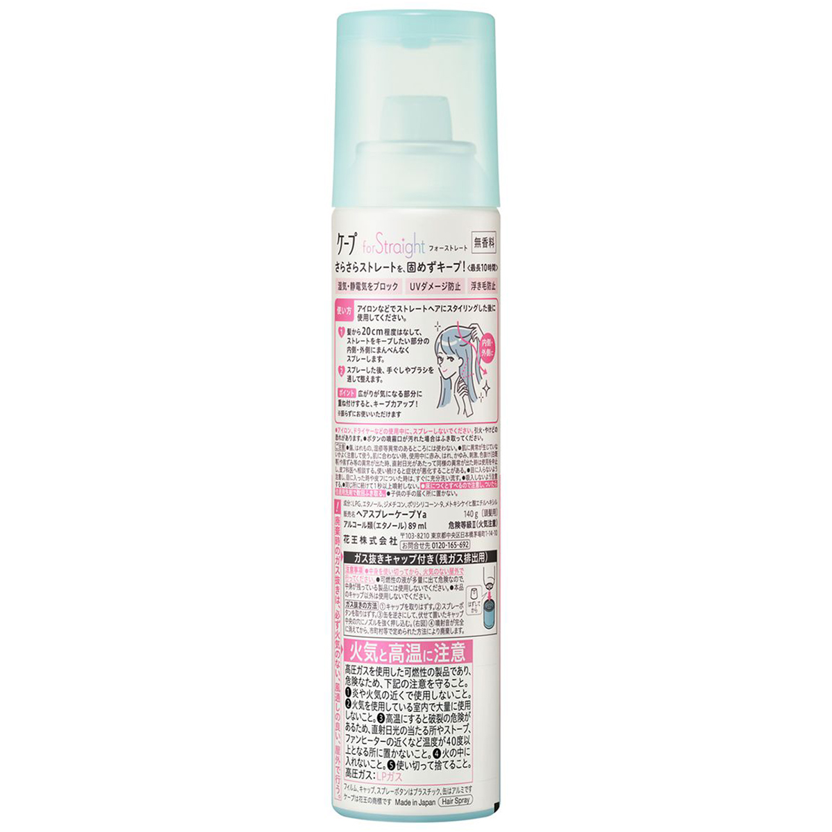 ケープ ヘアスプレー 10本セット ケープ フォーストレート 無香料（140g） | かぜとゆきオンラインショップ