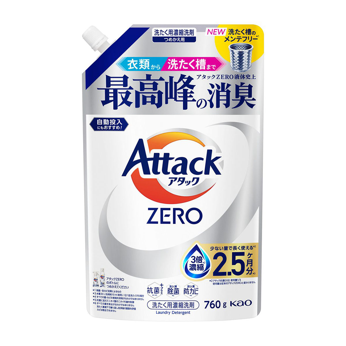 洗濯洗剤 | かぜとゆきオンラインショップ