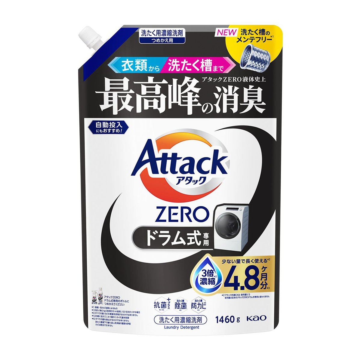 アタックZERO ドラム式用　＆　洗濯洗剤　合計10050g アタックZERO ドラム式専用 つめかえ用（1460g） | かぜとゆき