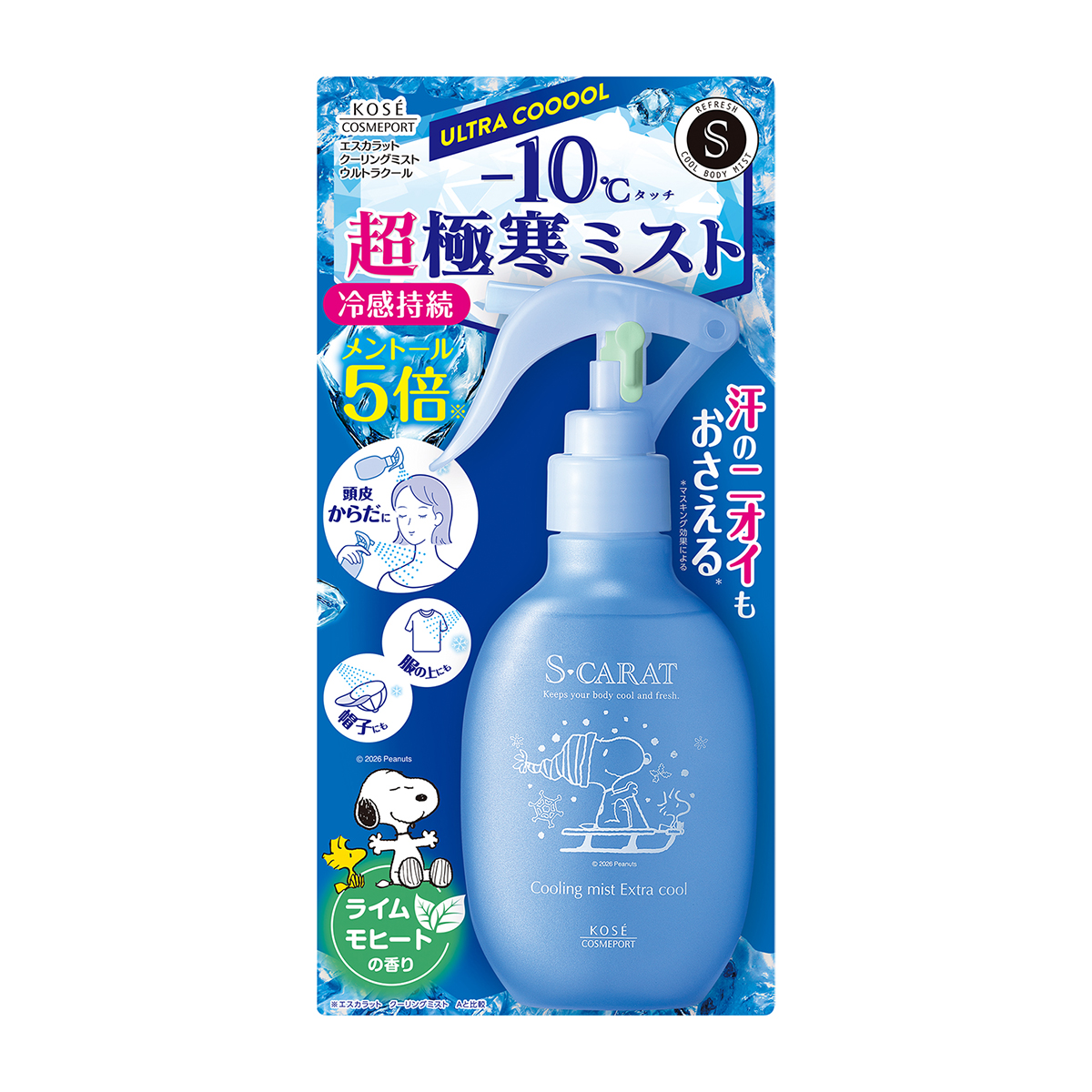 冷却用品 | かぜとゆきオンラインショップ