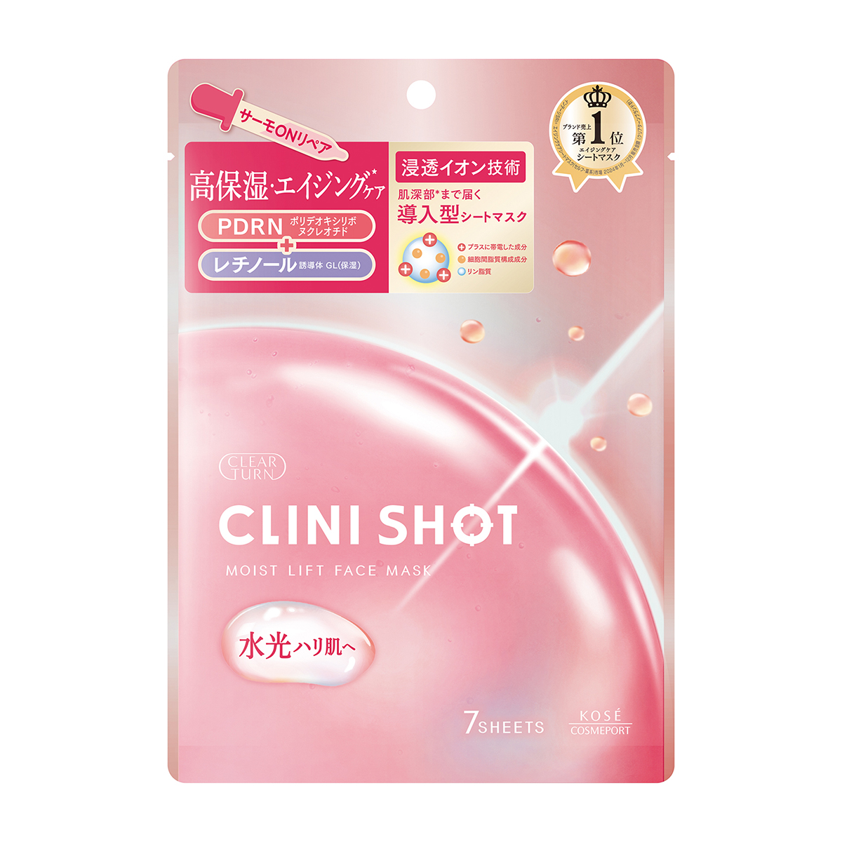 パック・マスク | かぜとゆきオンラインショップ