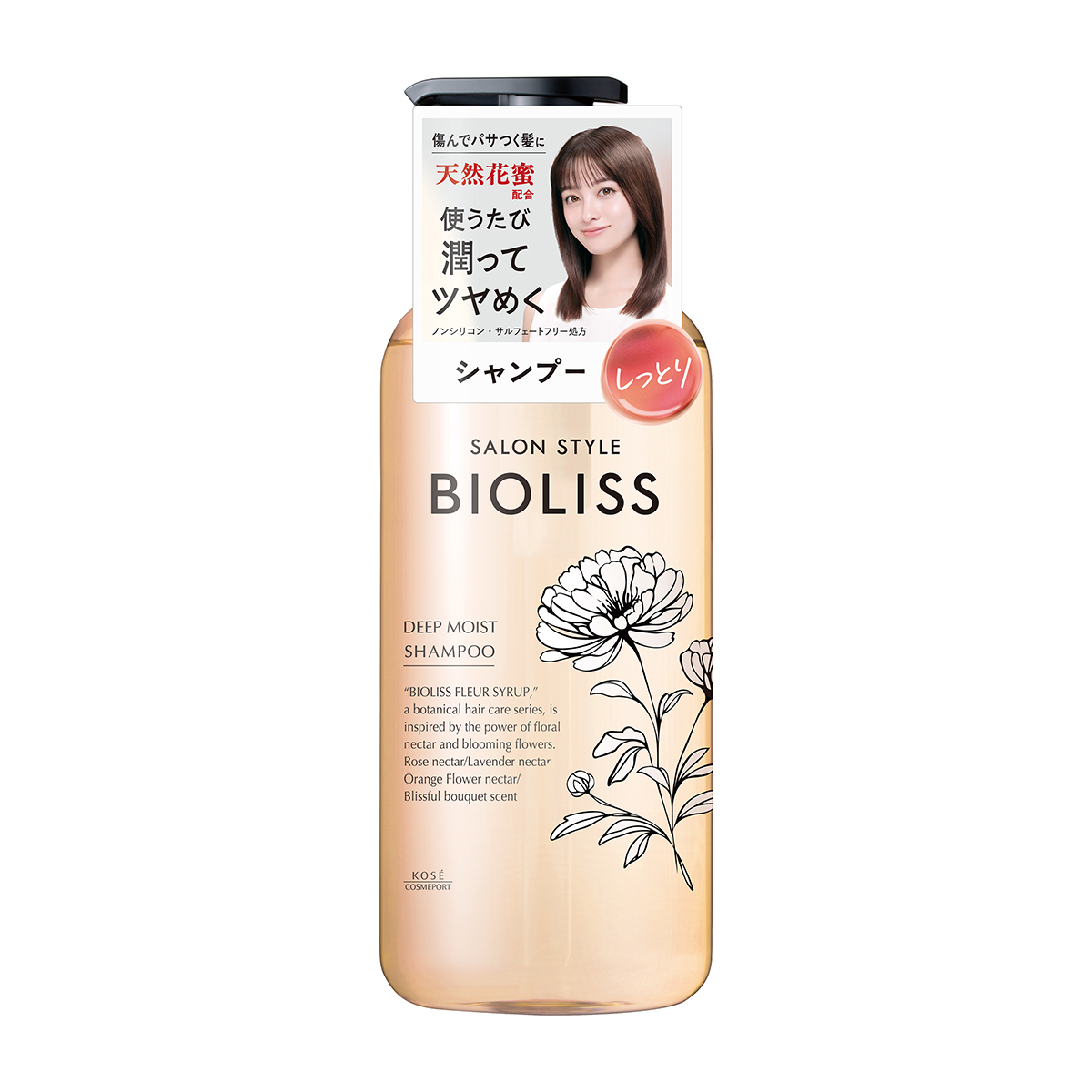SSビオリス フルールシロップ シャンプー ディープモイスト（470mL 