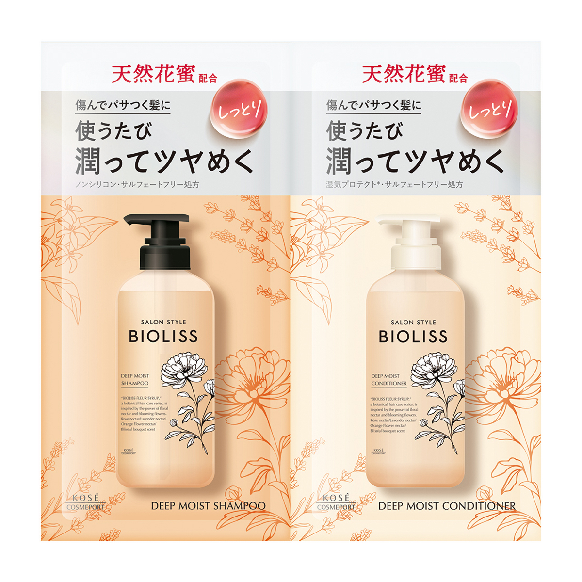 トラベルサイズ | かぜとゆきオンラインショップ
