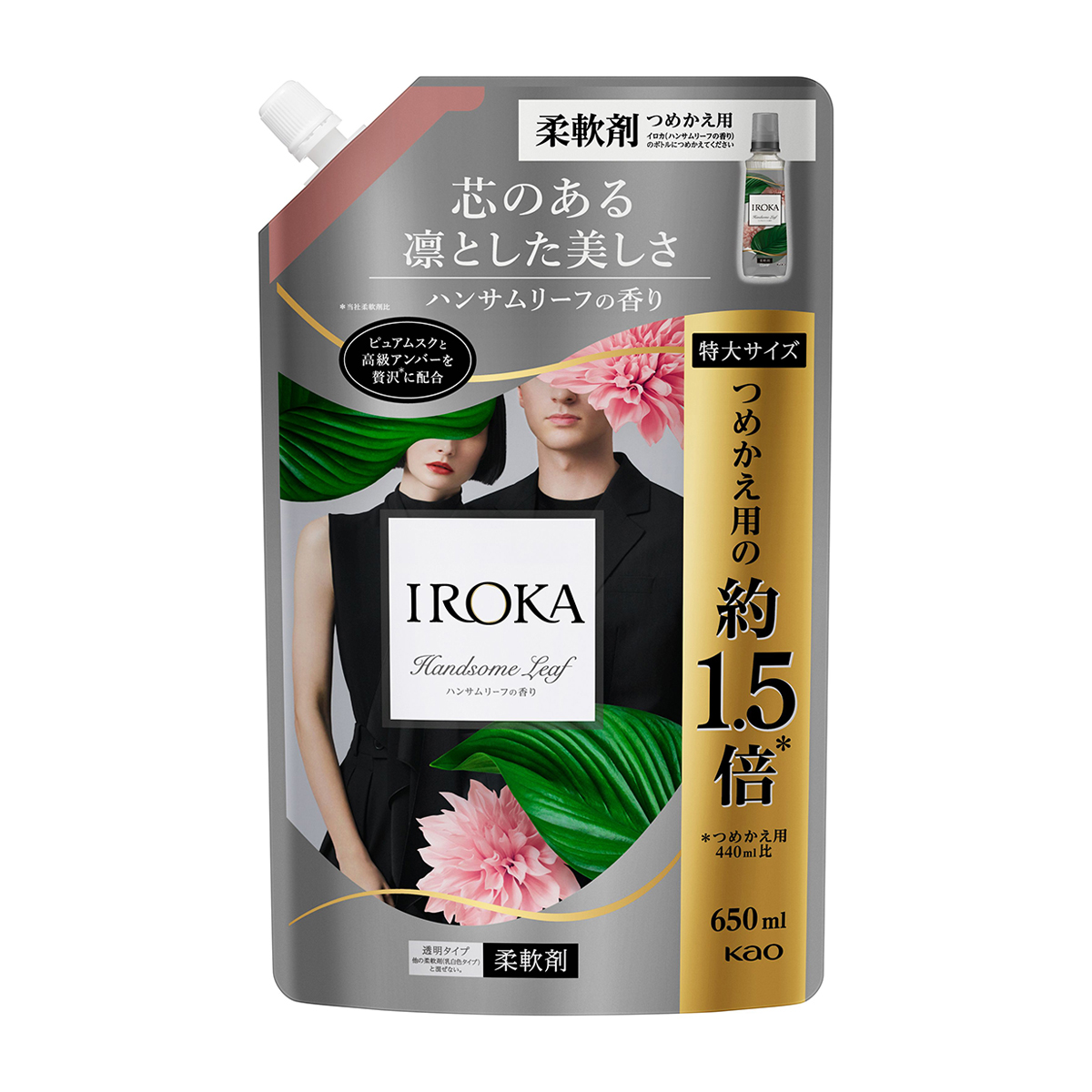 IROKA 柔軟剤 ハンサムリーフ スパウト 650ml | かぜとゆきオンライン 
