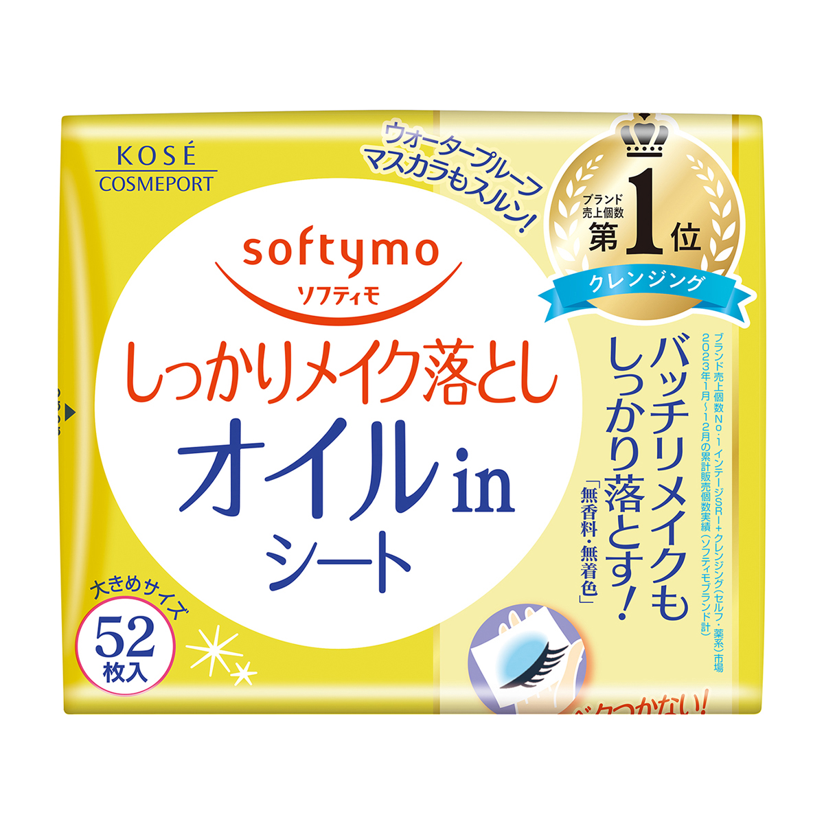 クレンジング・シート | かぜとゆきオンラインショップ