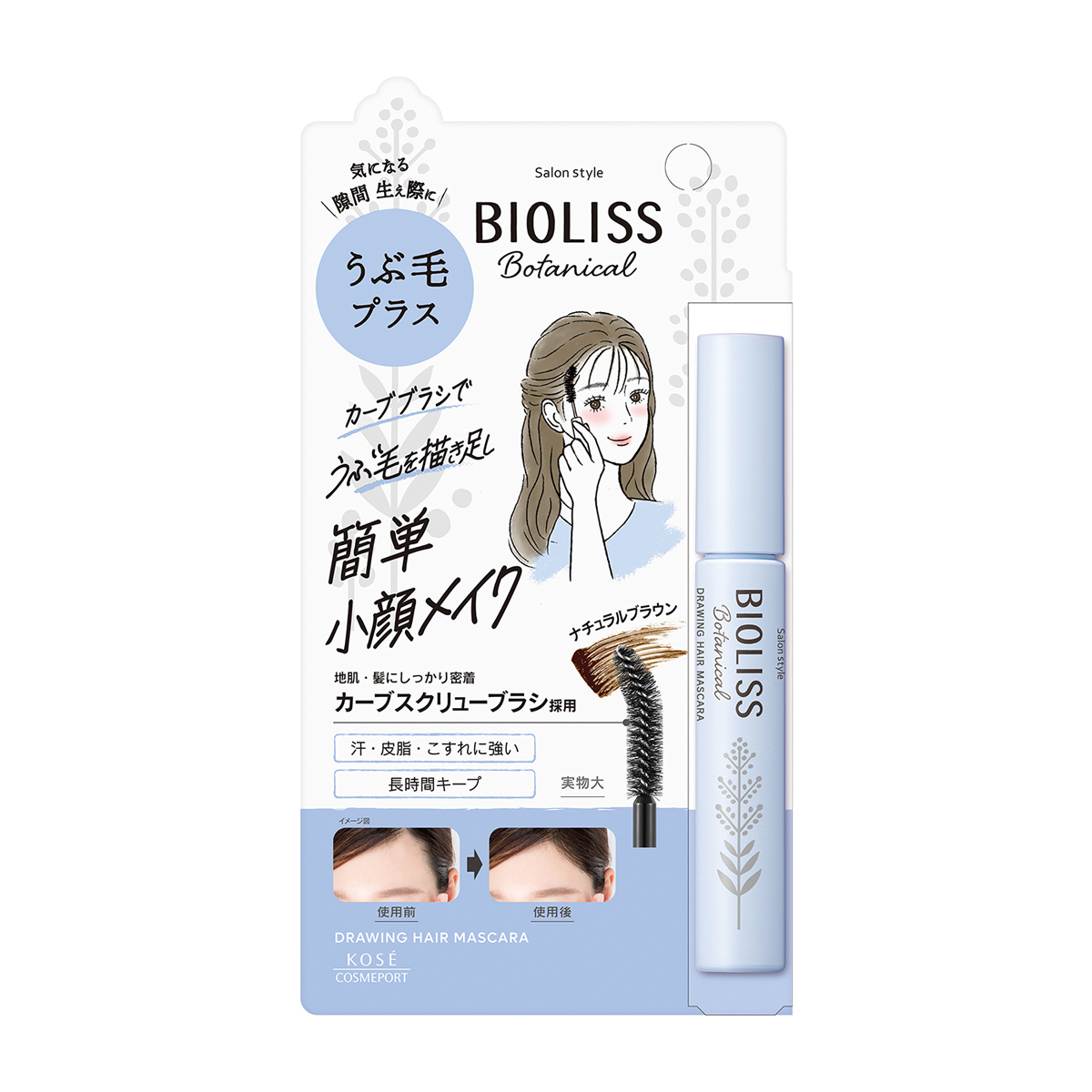 スタイリング剤 | かぜとゆきオンラインショップ