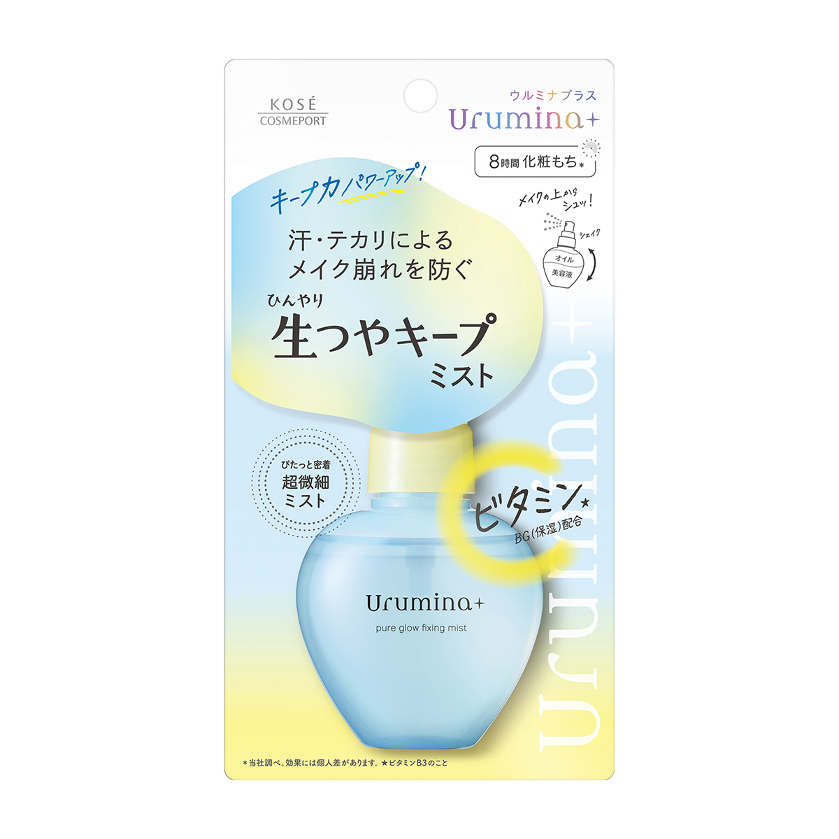 美容液 | かぜとゆきオンラインショップ