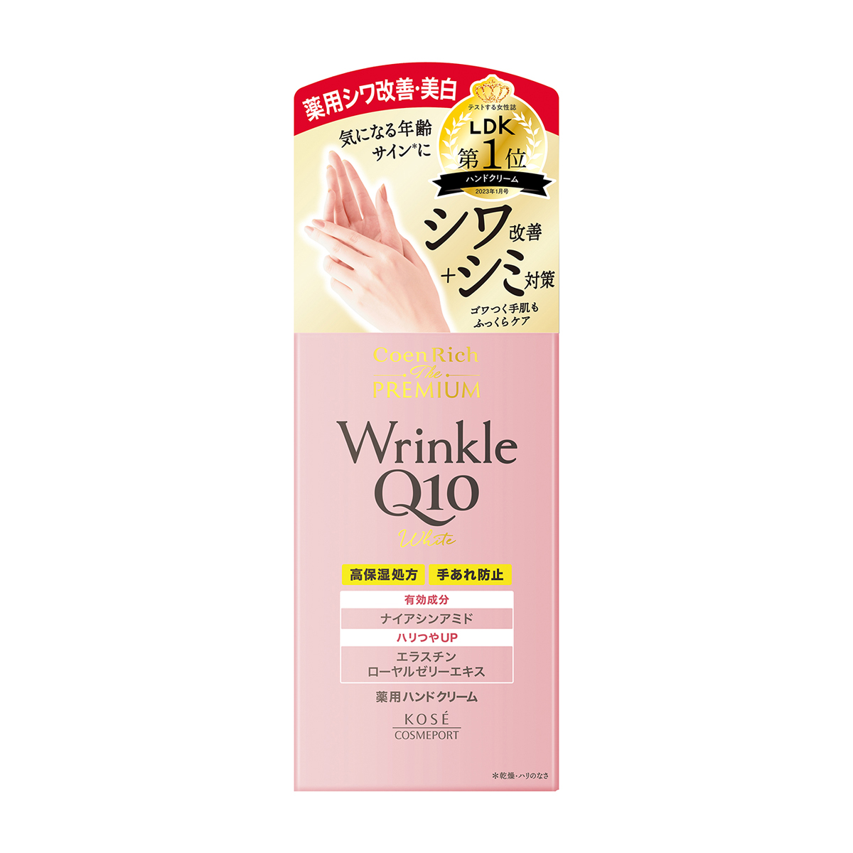 コエンリッチプレミアム 薬用リンクルホワイト ハンドクリーム 60g