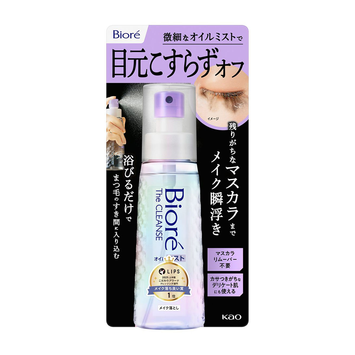 クレンジング | かぜとゆきオンラインショップ