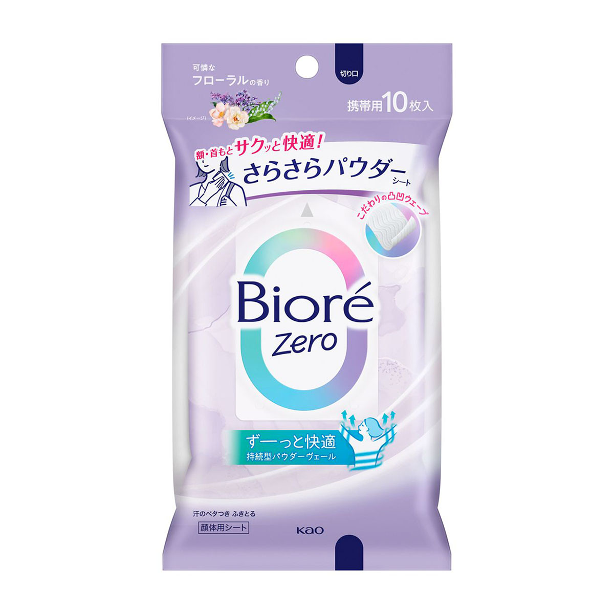 デオドラント・制汗剤 | かぜとゆきオンラインショップ