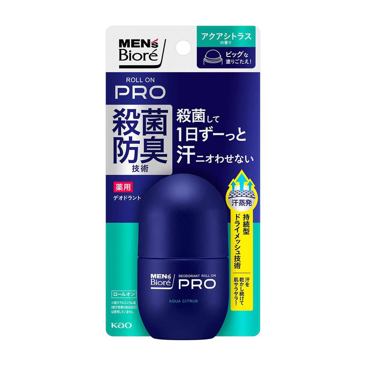 デオドラント・制汗剤 | かぜとゆきオンラインショップ