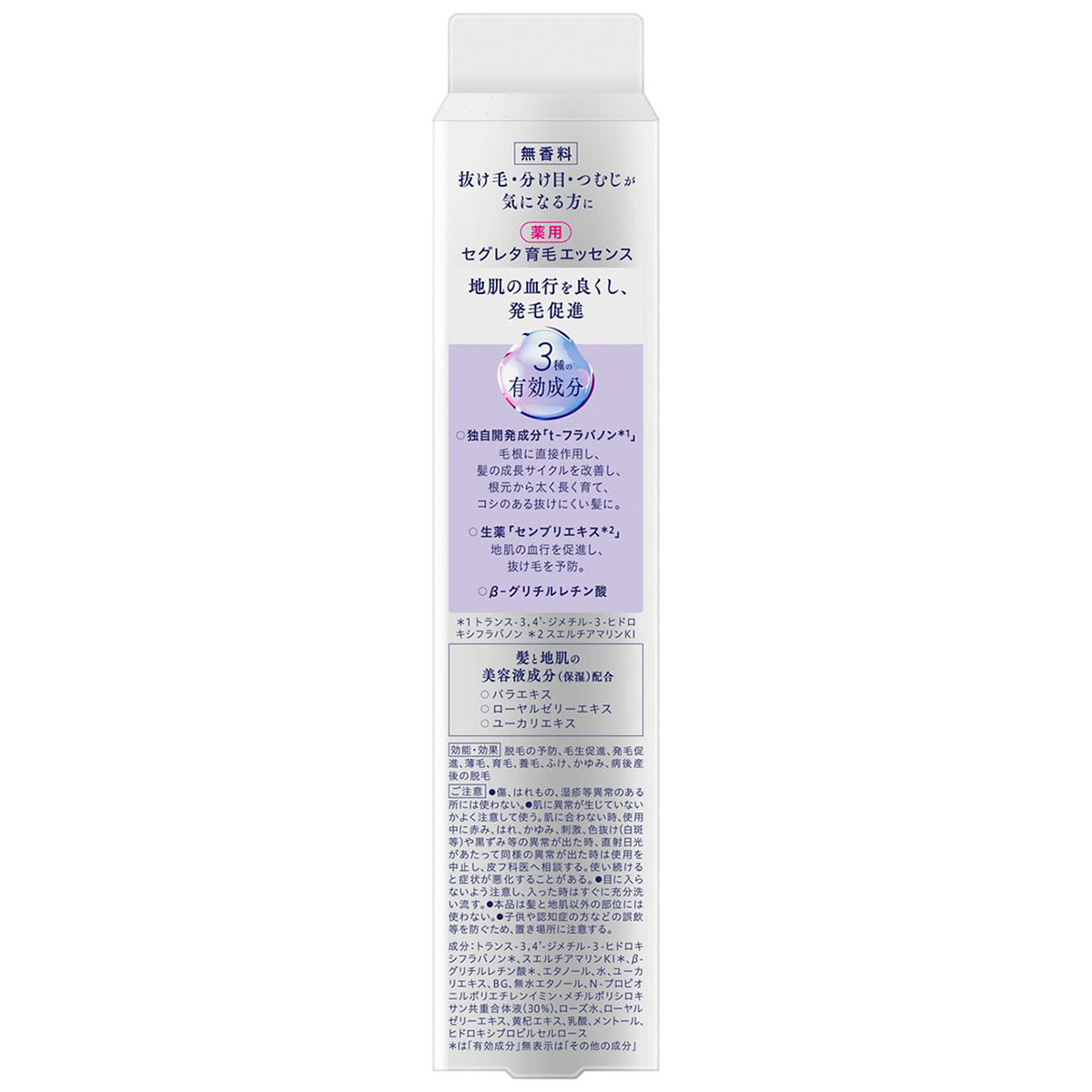 セグレタ 育毛エッセンス 本体 150ml | かぜとゆきオンラインショップ