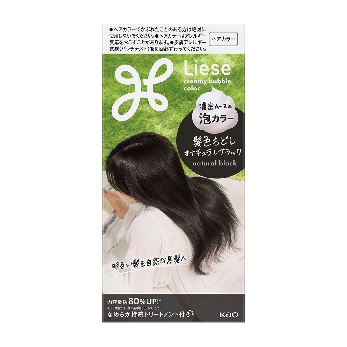 カラーリング剤（黒髪用） | かぜとゆきオンラインショップ