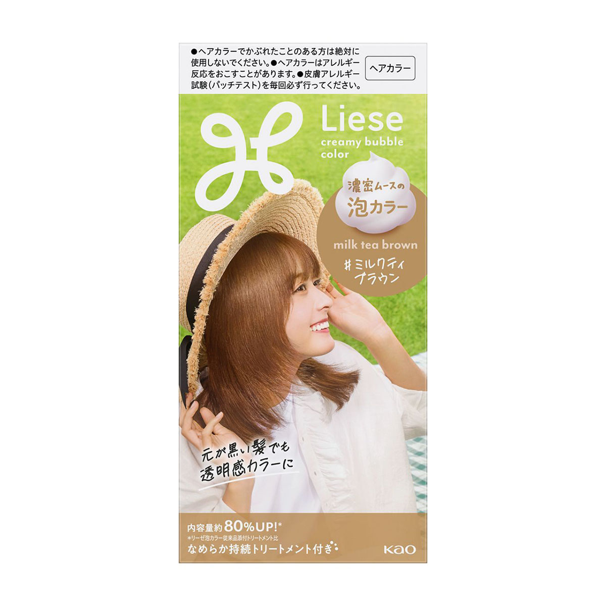 カラーリング剤（黒髪用） | かぜとゆきオンラインショップ