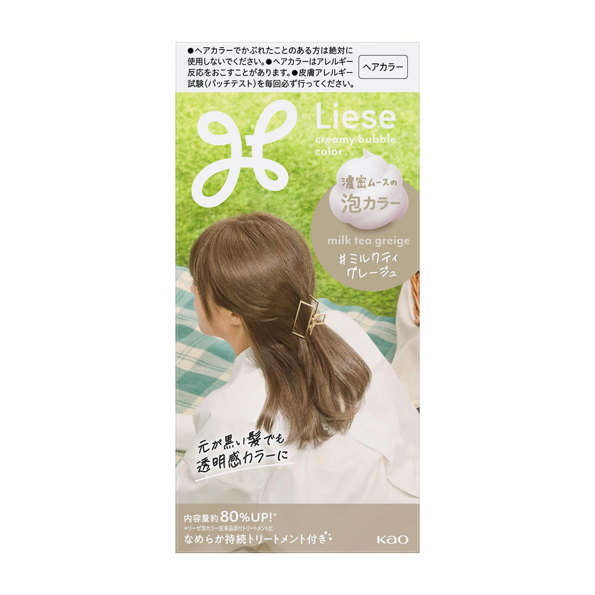 カラーリング剤（黒髪用） | かぜとゆきオンラインショップ