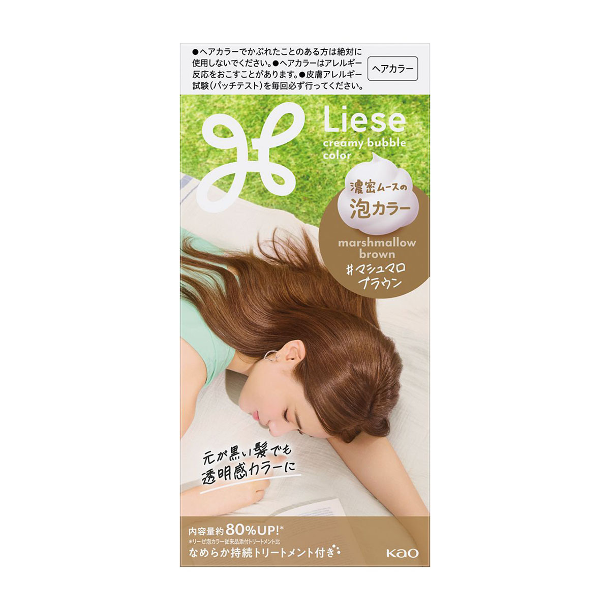 カラーリング剤（黒髪用） | かぜとゆきオンラインショップ