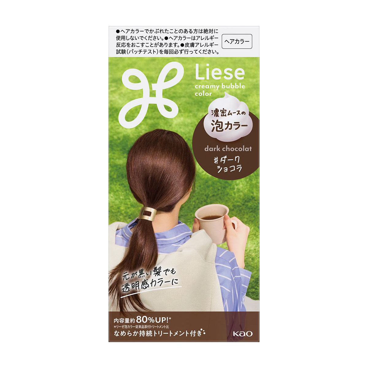 カラーリング剤（黒髪用） | かぜとゆきオンラインショップ
