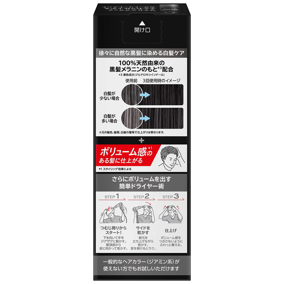 サクセス ブラック ふんわり仕上がるカラートリートメント 本体 155g