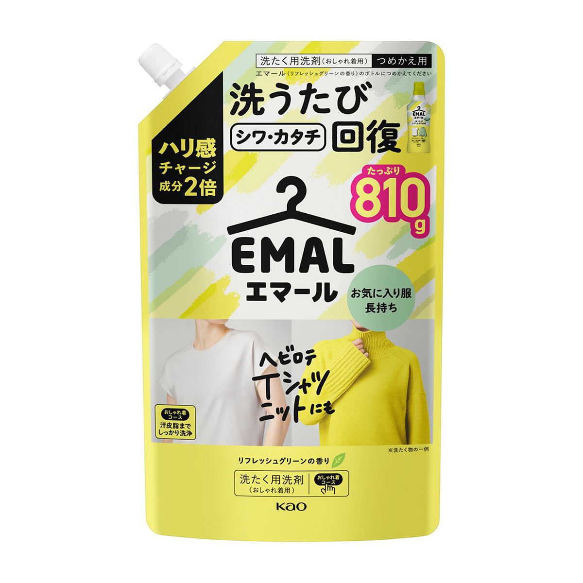 エマール リフレッシュグリーンの香り つめかえ用 810g | かぜとゆき
