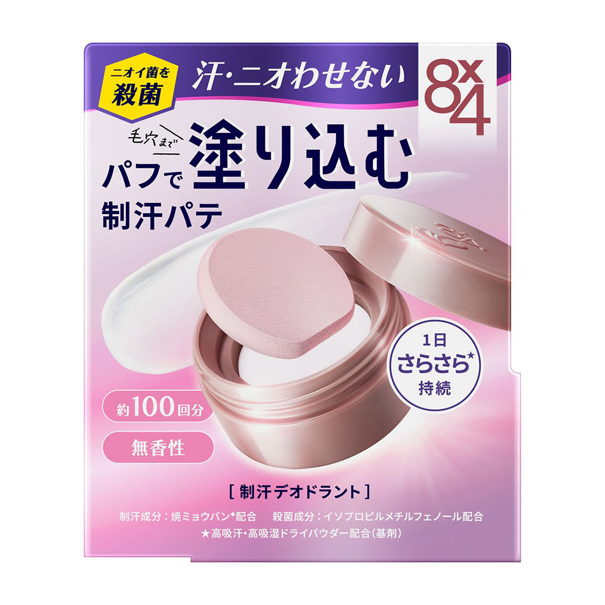 デオドラント・制汗剤 | かぜとゆきオンラインショップ