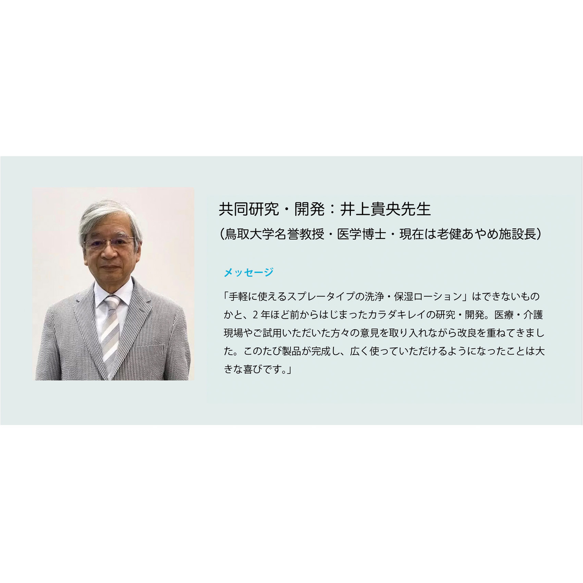 詰替え用洗浄保湿スプレー「カラダキレイ」（1000ml）