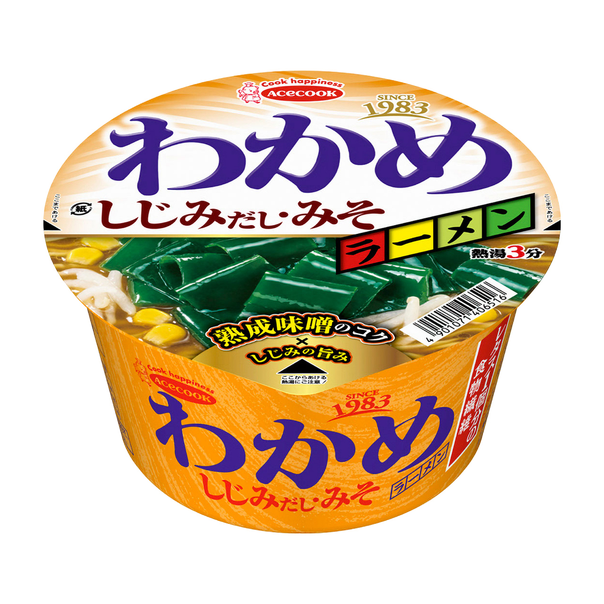 わかめラーメン　しじみだし・みそ