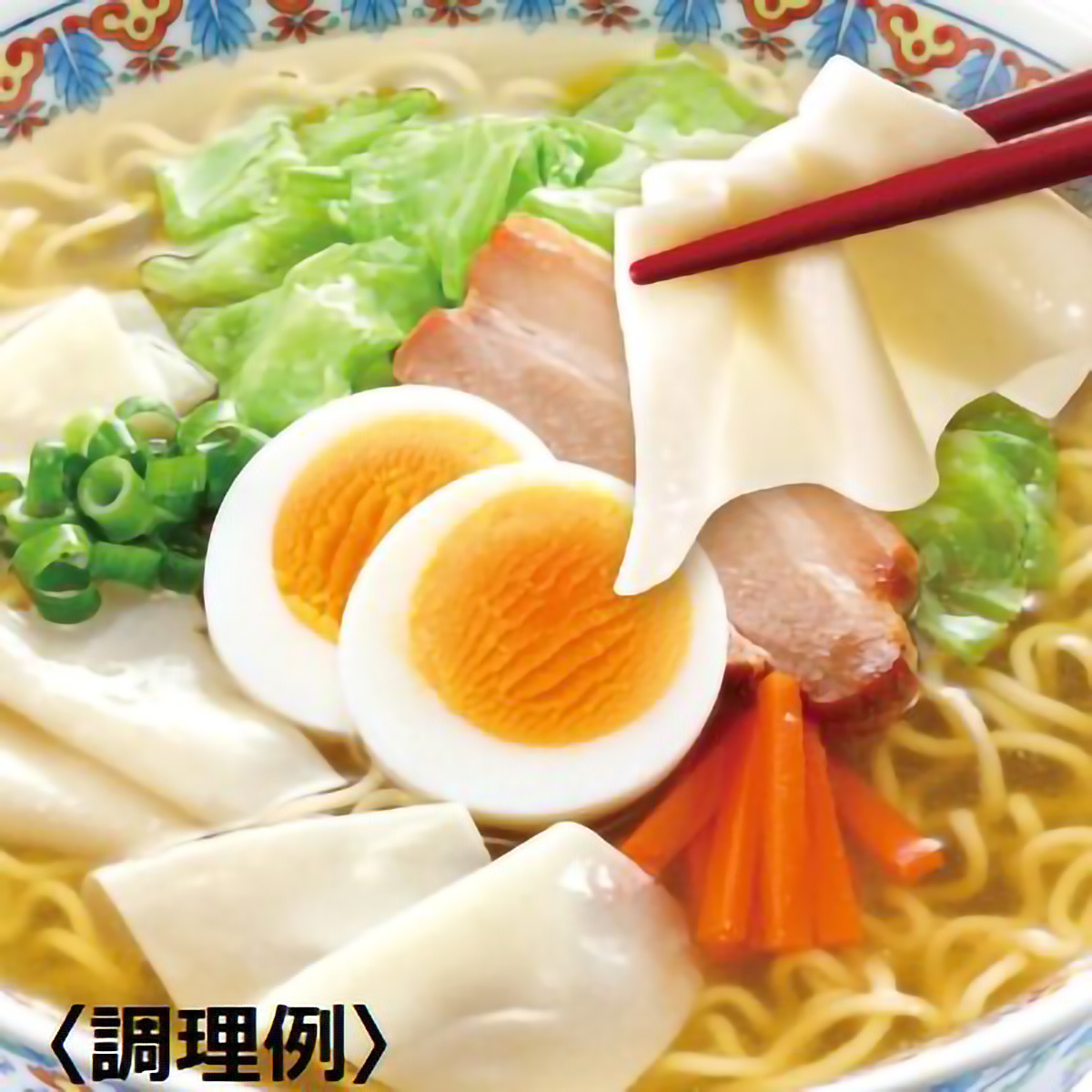 （袋）ワンタンメン　５食パック 260505